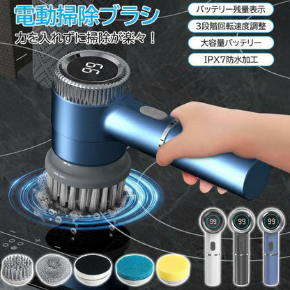 電動回転パワーブラシ｜力いらずで驚きの洗浄力